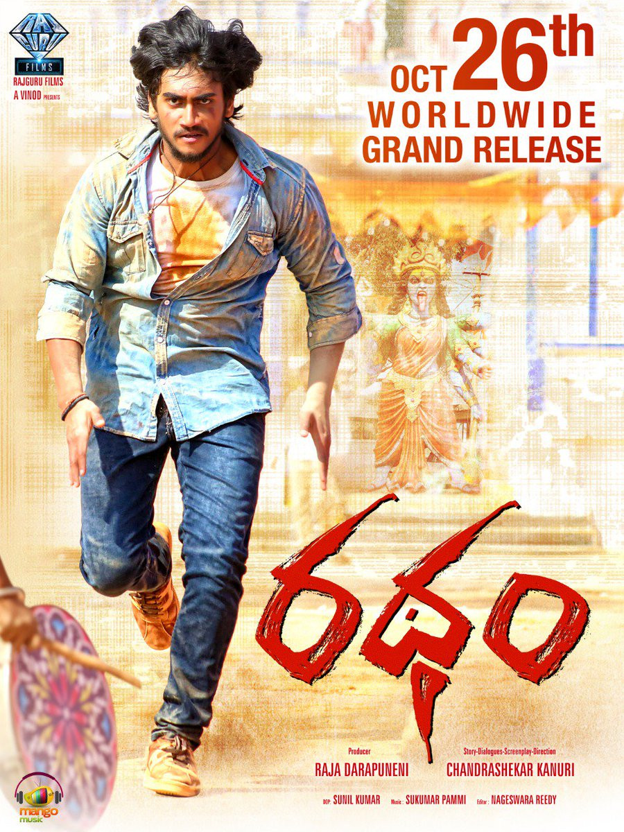 Ratham (2018)