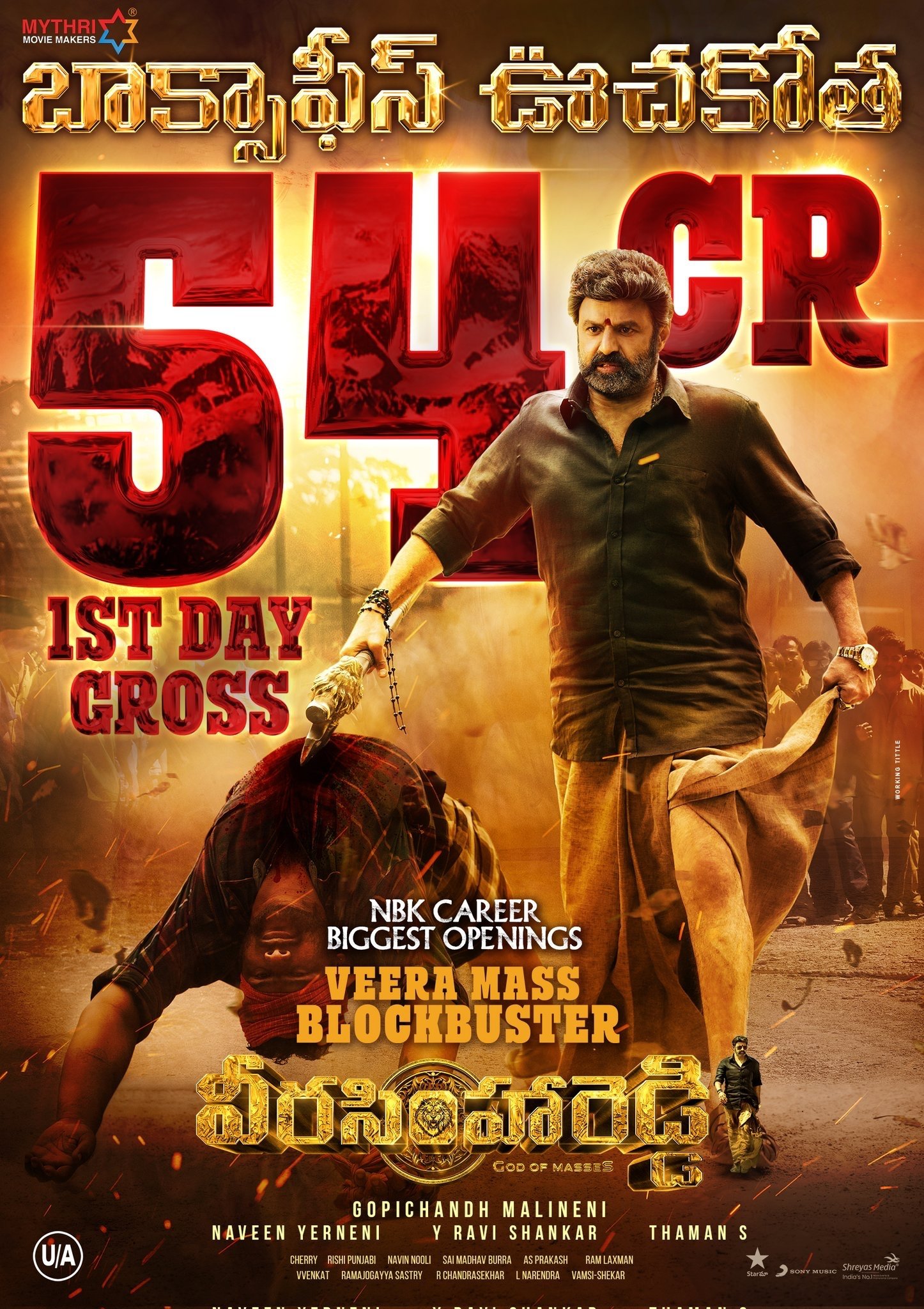 Veera Simha Reddy (2023)