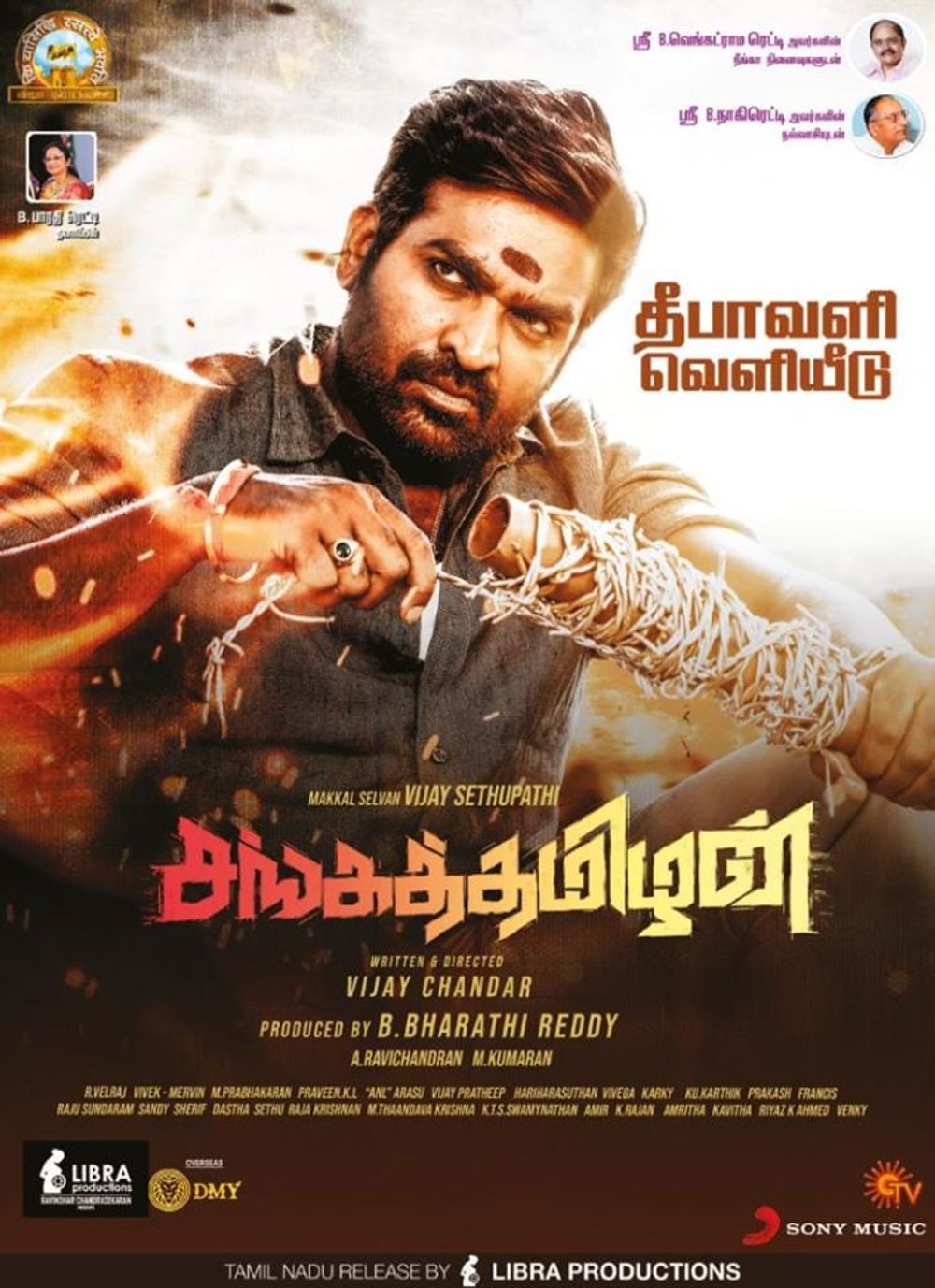 Sangathamizhan